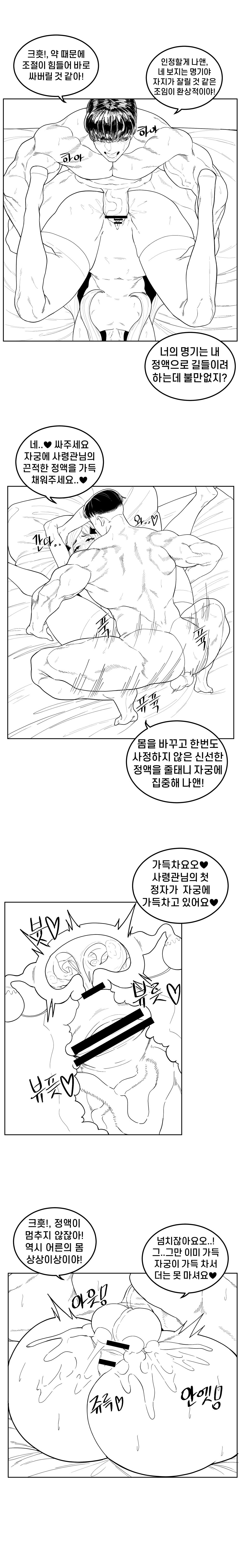 EP. 02 Last Origin page 10 full