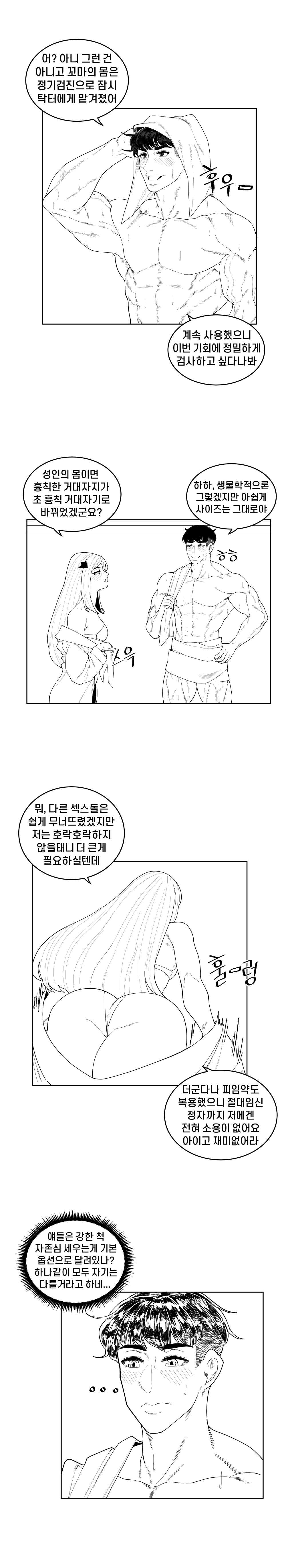 EP. 02 Last Origin page 3 full