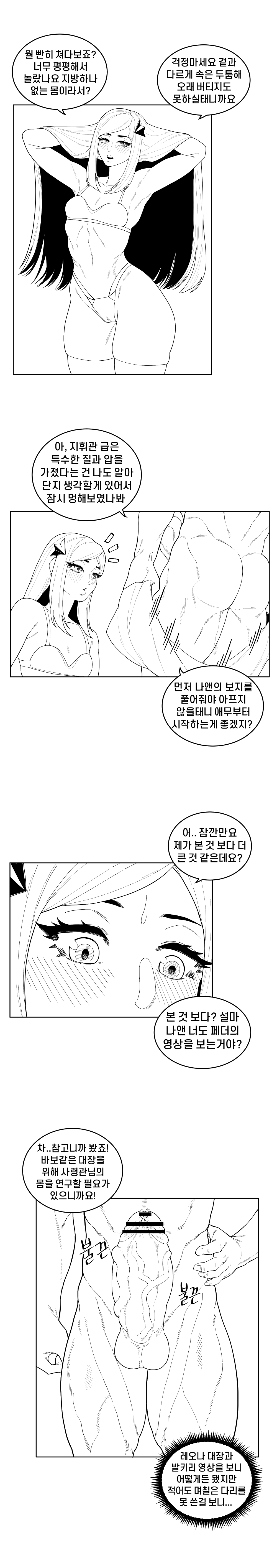 EP. 02 Last Origin page 4 full