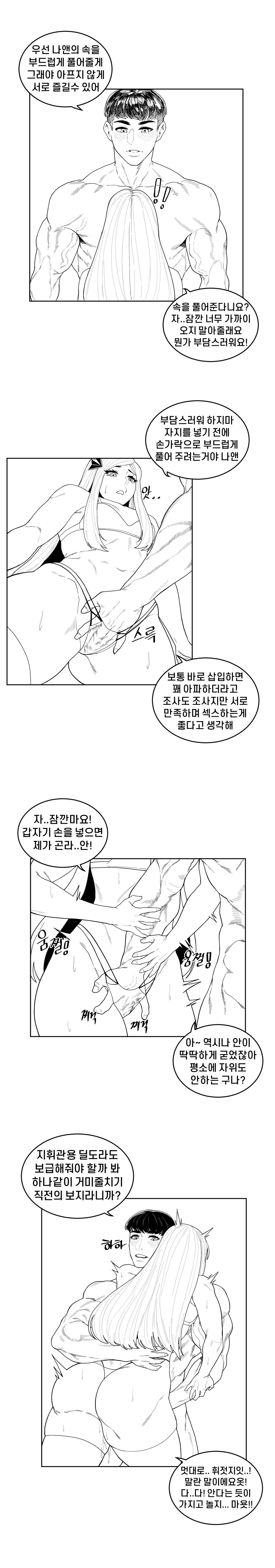 EP. 02 Last Origin page 5 full