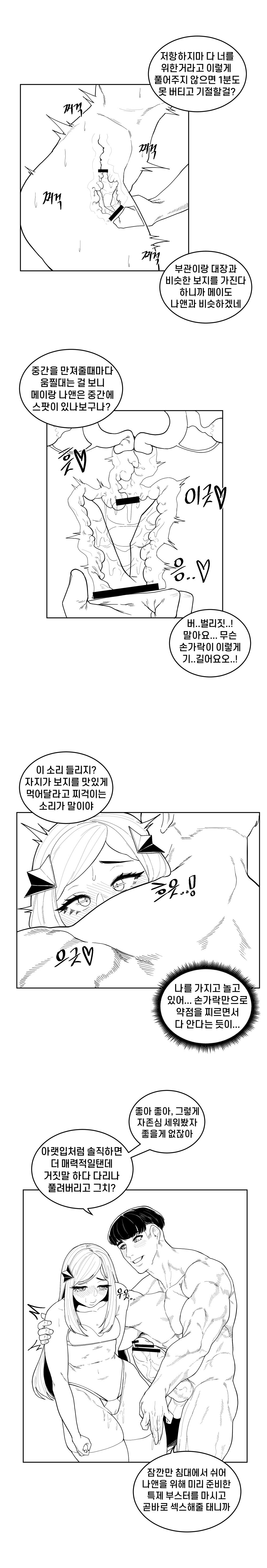 EP. 02 Last Origin page 6 full