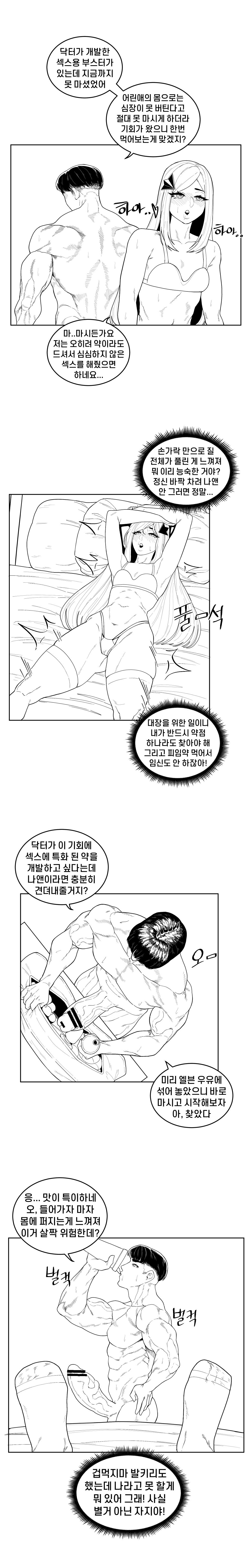 EP. 02 Last Origin page 7 full