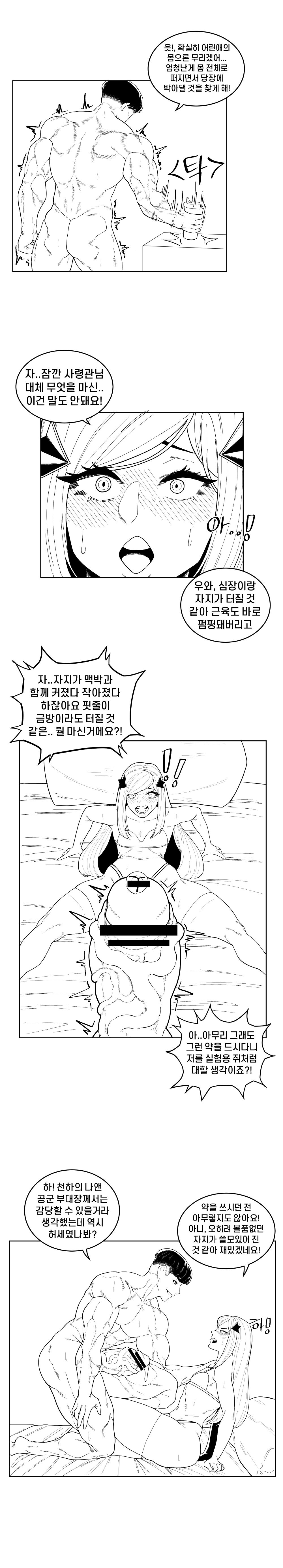 EP. 02 Last Origin page 8 full