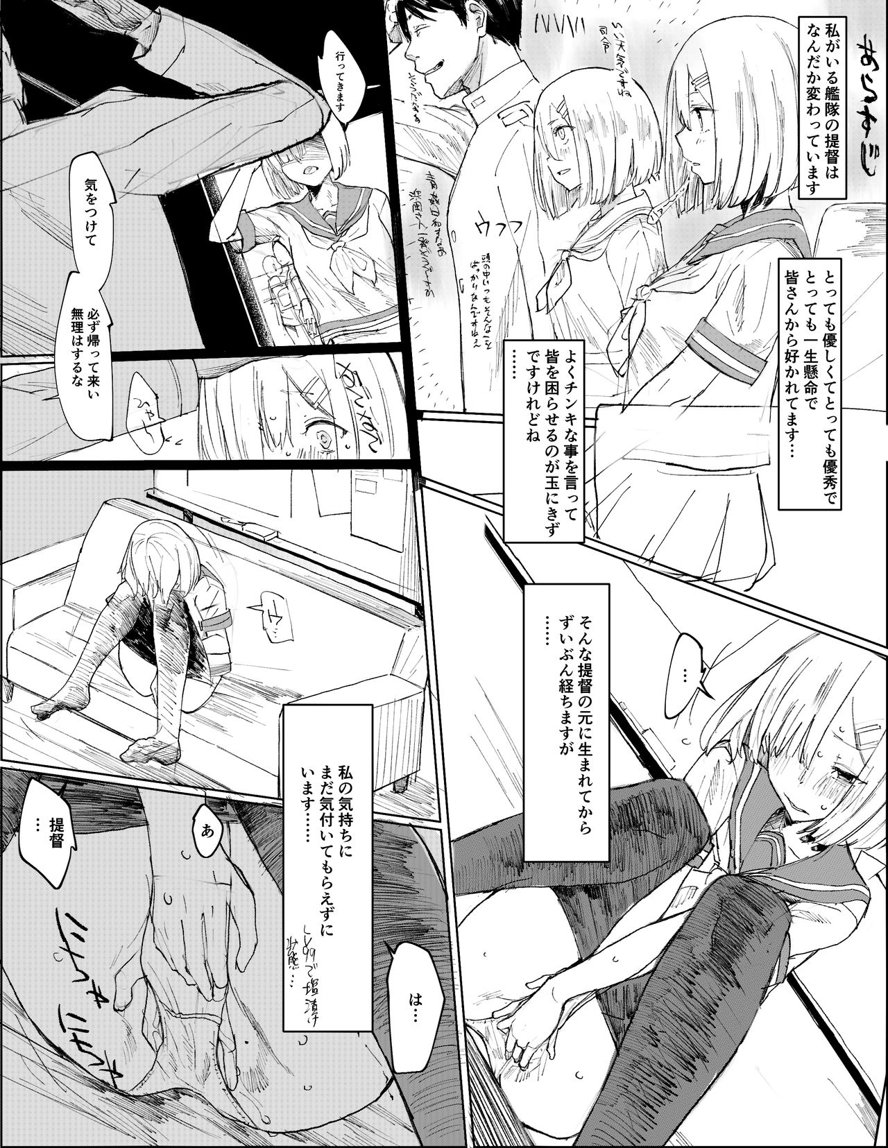 ONIGUNSOW 2021/1/26 page 7 full