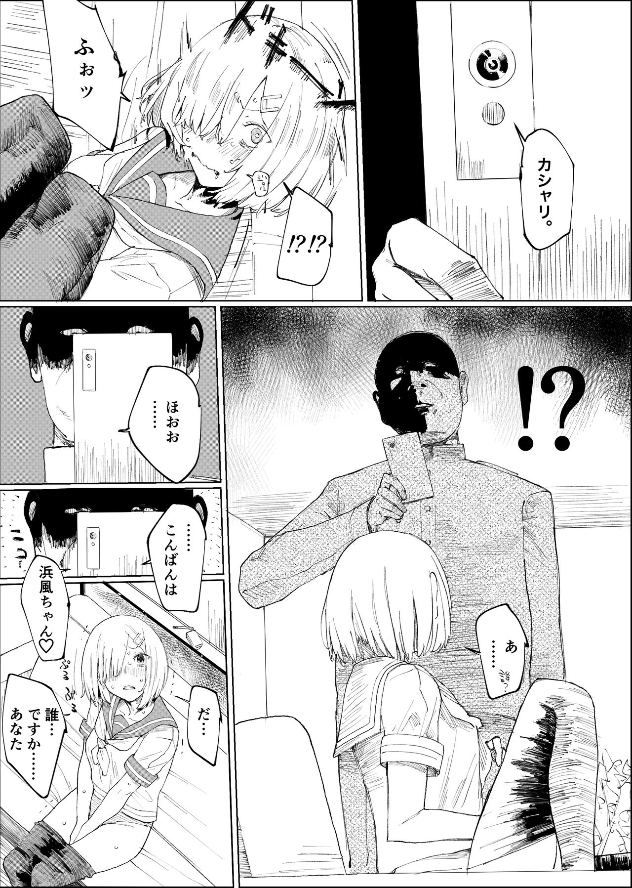 ONIGUNSOW 2021/1/26 page 8 full