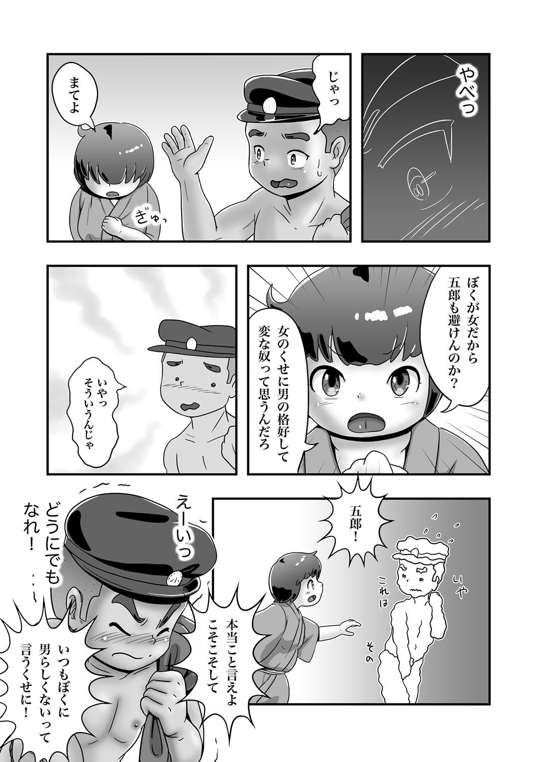 Ryoushi Gorou to Pocchari Kaoru page 9 full