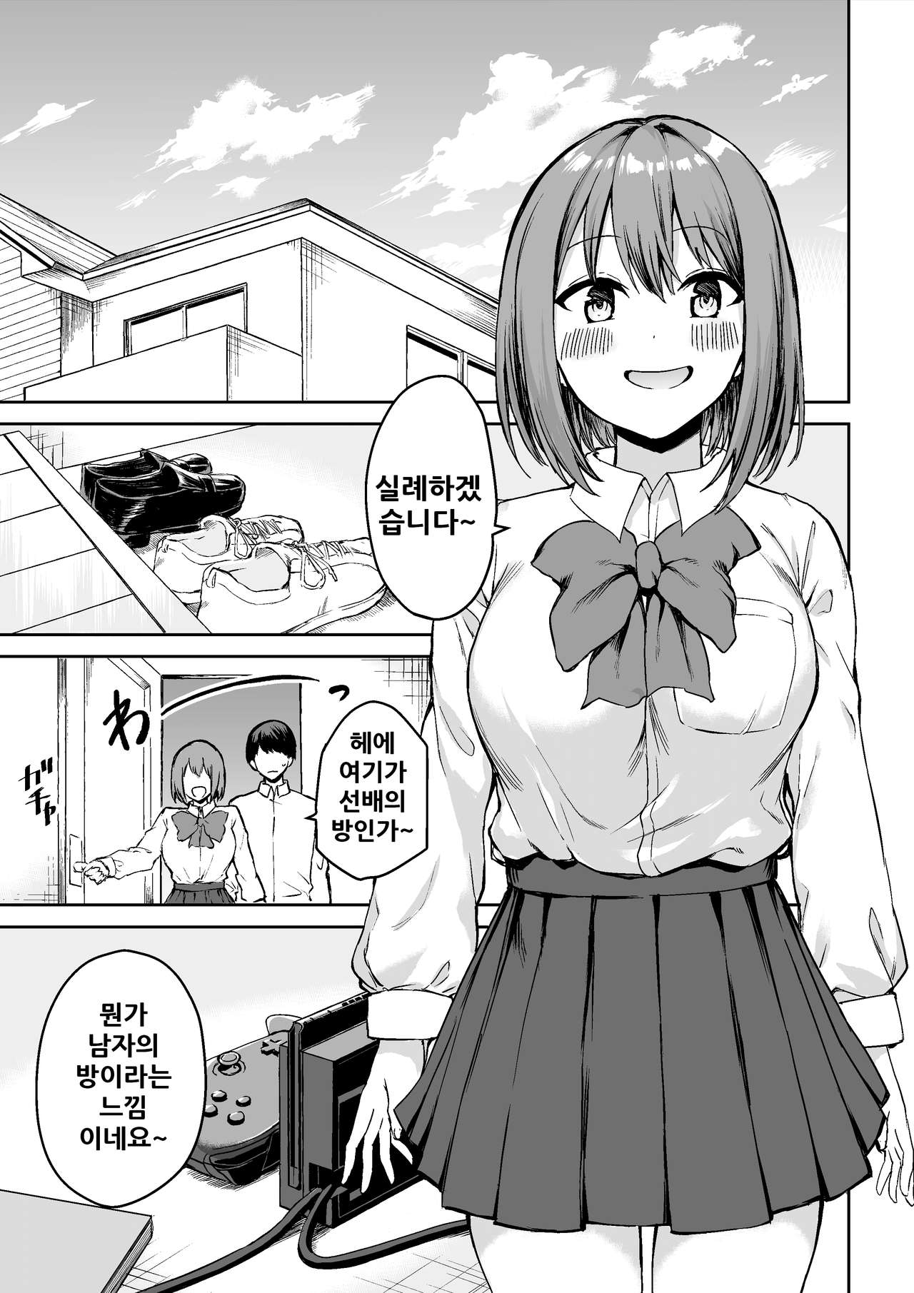 Kouhai-chan no Ijiwaru Chikubi Zeme page 3 full