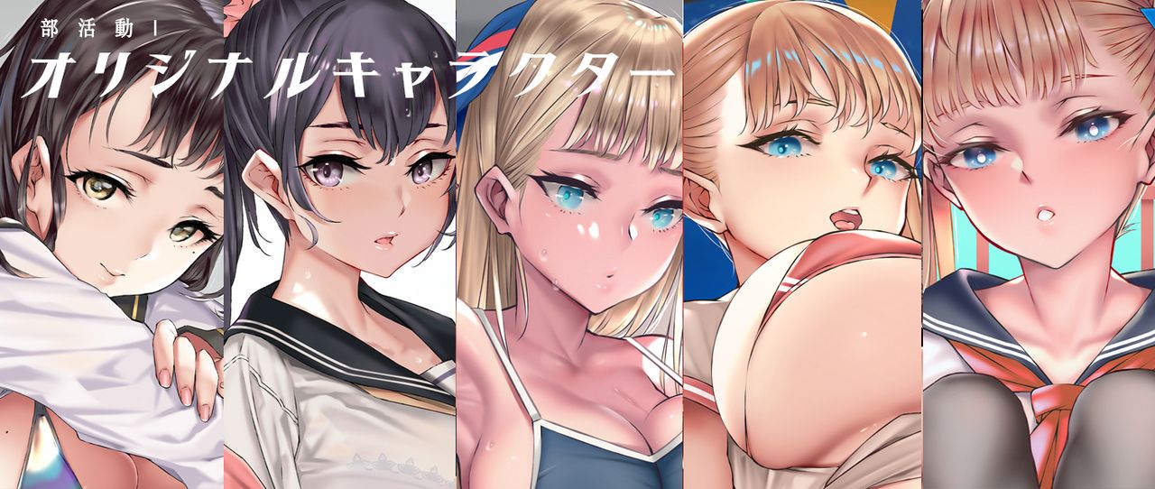 JHS部活動 Original character Vol.I page 1 full