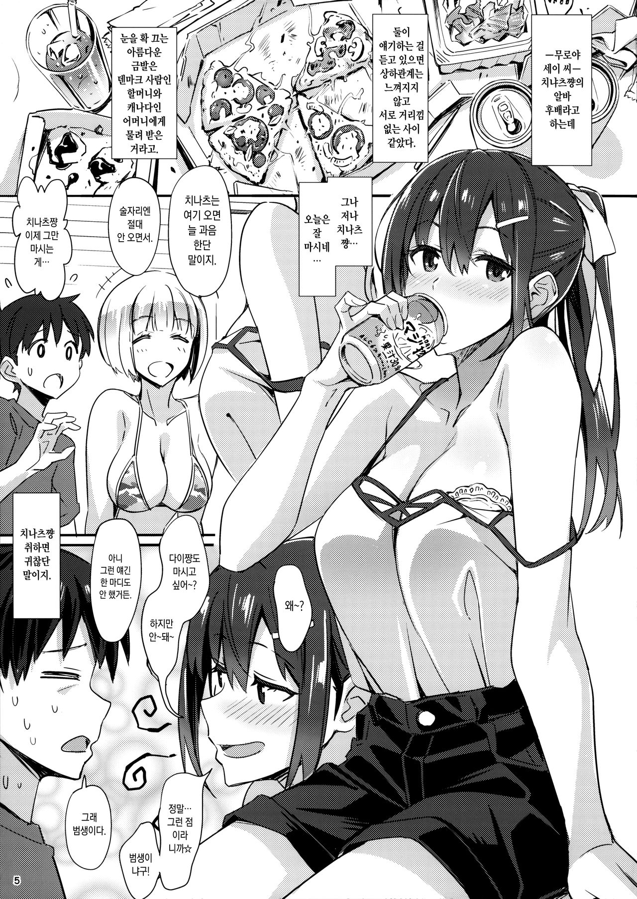 Sparkling Vacation @ Triangle page 5 full