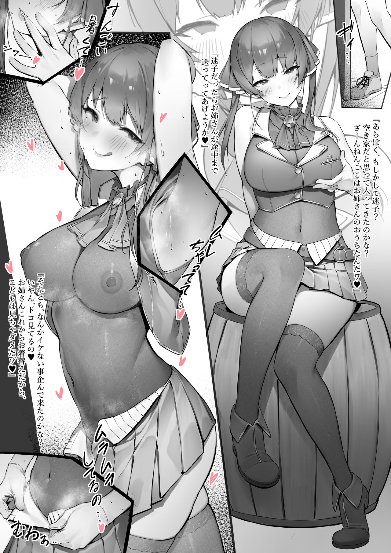 Senchou page 4 full