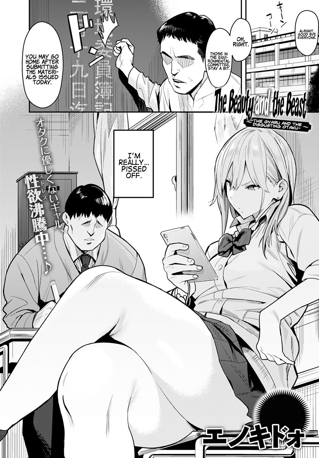 Bijyo to Yajyuu ~Gyaru to Kimoota~ | The Beauty and The Beast ~The Gyaru and The Disgusting Otaku~ page 2 full