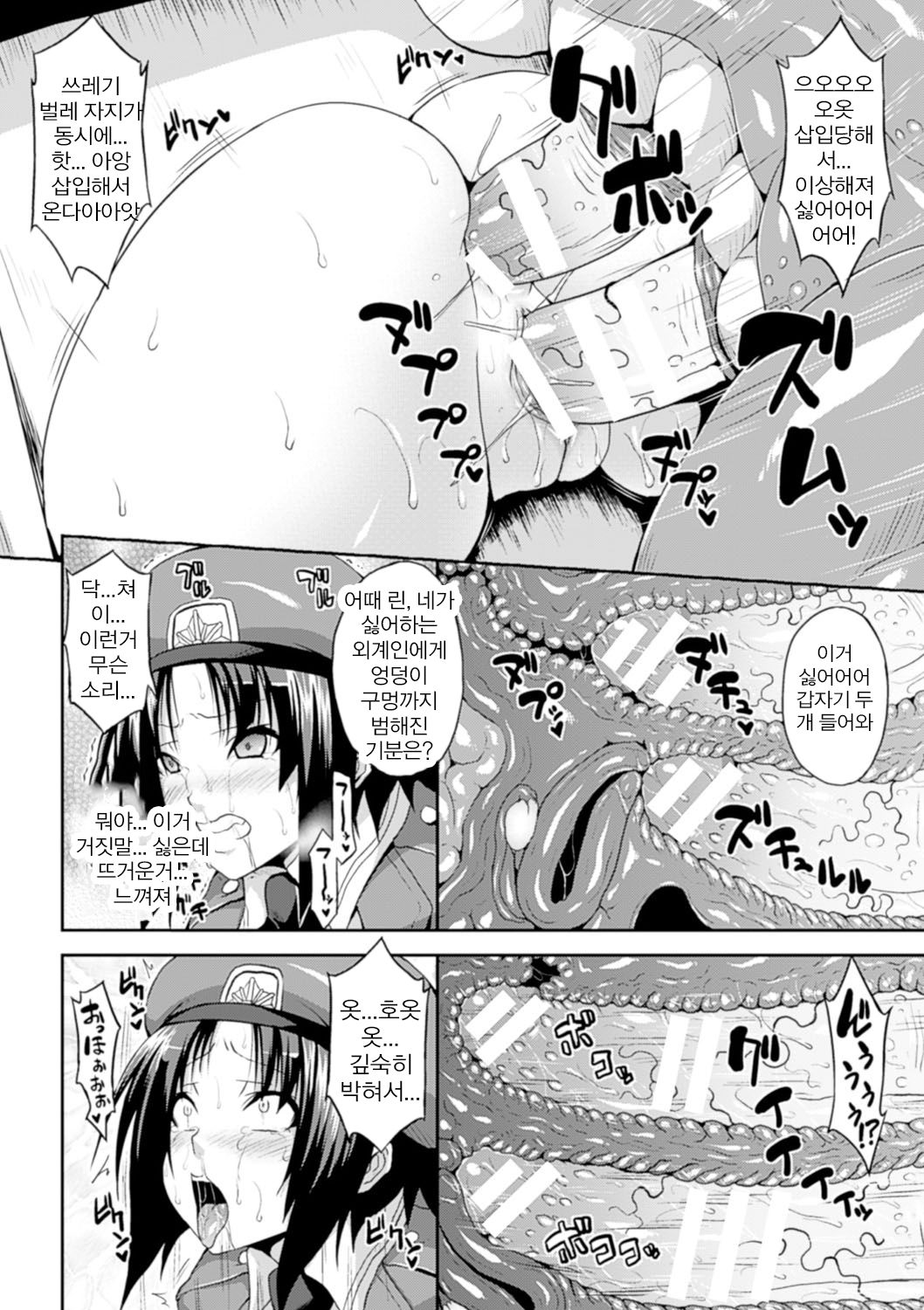 Niku Heki Koushuubenjo | 육벽 공중변소 page 10 full