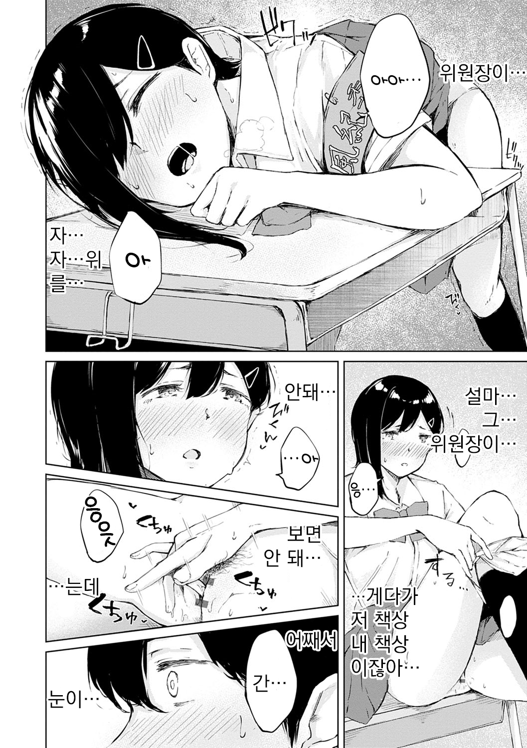 Johdoh Citrous | 정동 시트러스 page 9 full