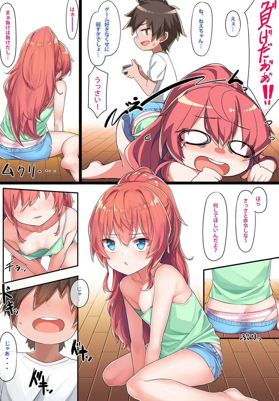 Oneshota Kazuki senpai page 5 full