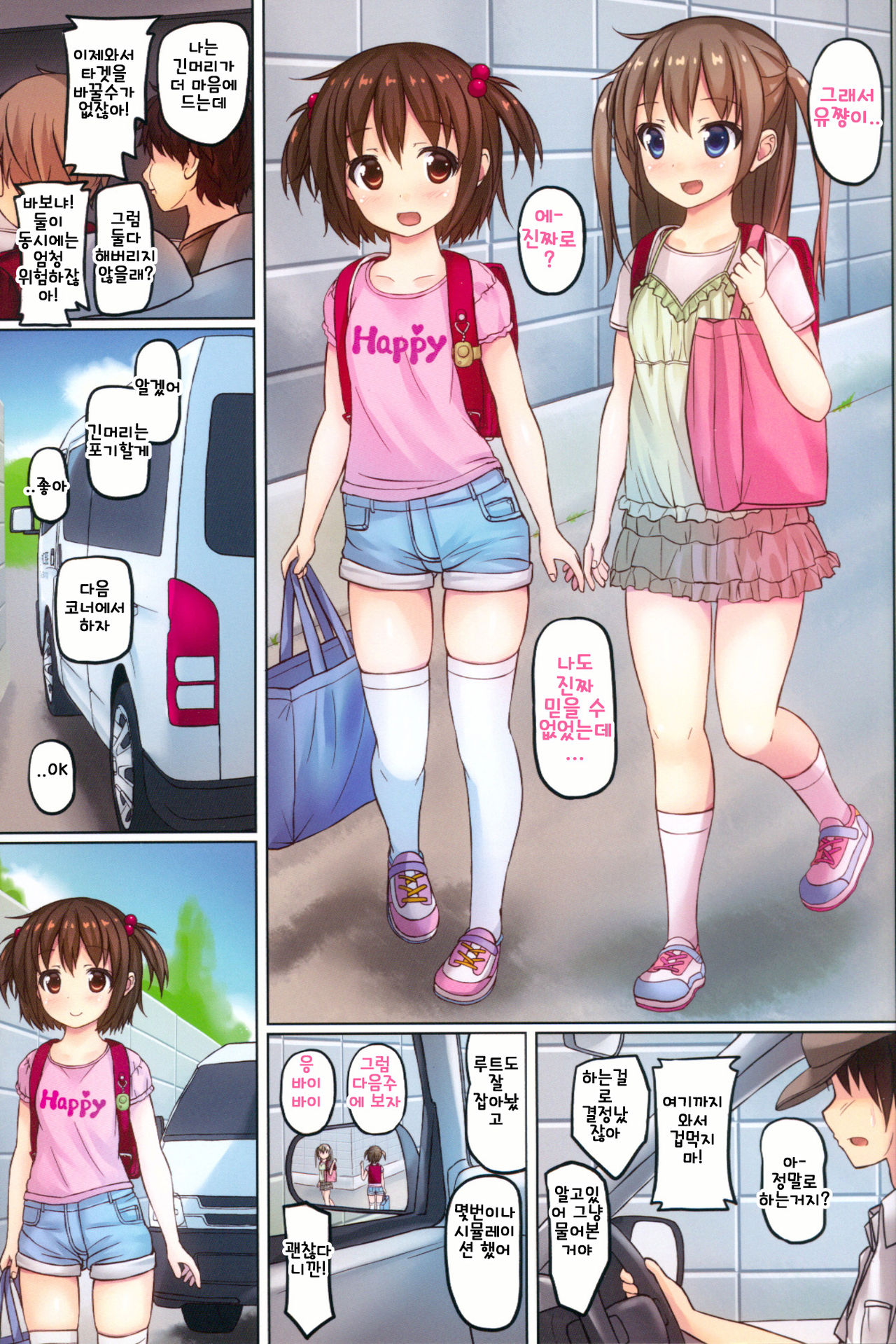 skmzx4 page 3 full
