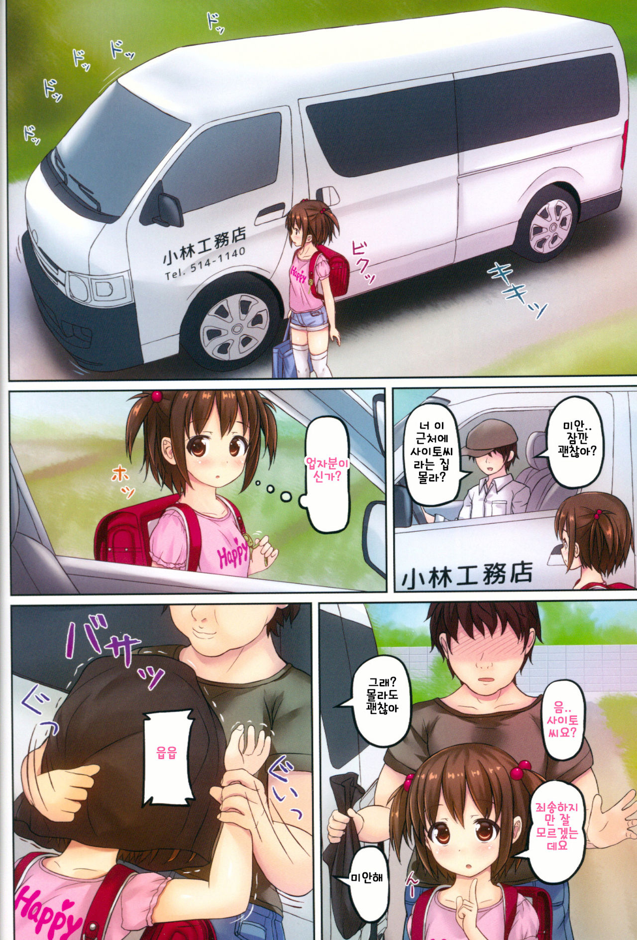 skmzx4 page 4 full