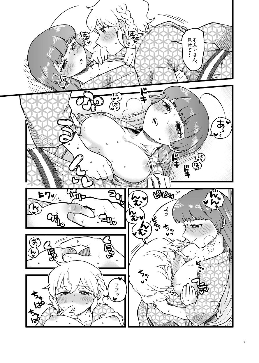 Nouten Sakuretsu page 6 full