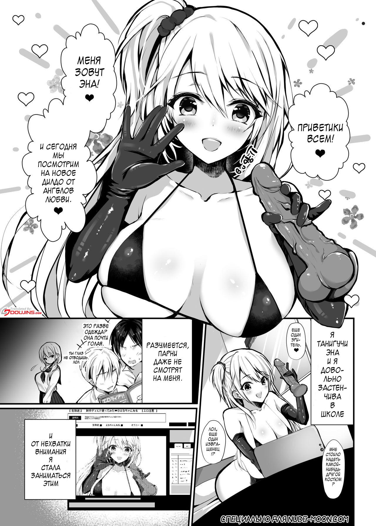 Himitsu 1 page 2 full