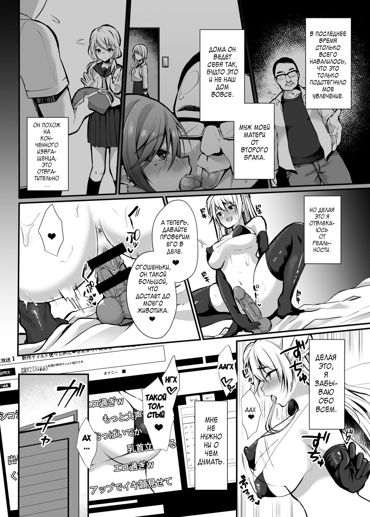 Himitsu 1 page 3 full