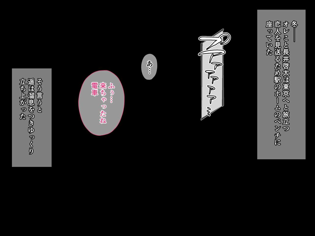Yakusoku -Hisabisa ni Saikai shita Kanojo wa Mou... Boku no Shiranai Kao o Motte iru- page 4 full