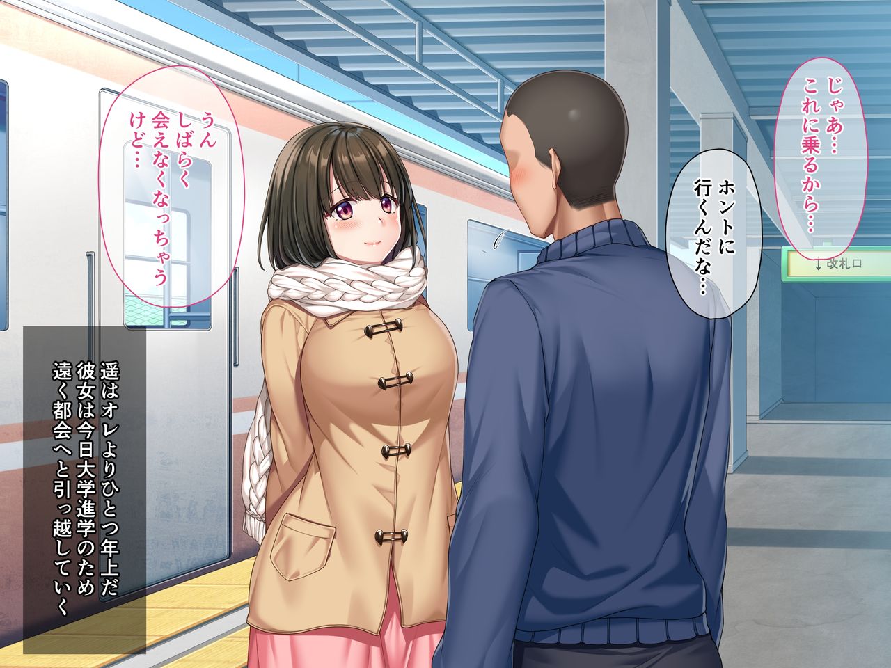 Yakusoku -Hisabisa ni Saikai shita Kanojo wa Mou... Boku no Shiranai Kao o Motte iru- page 5 full