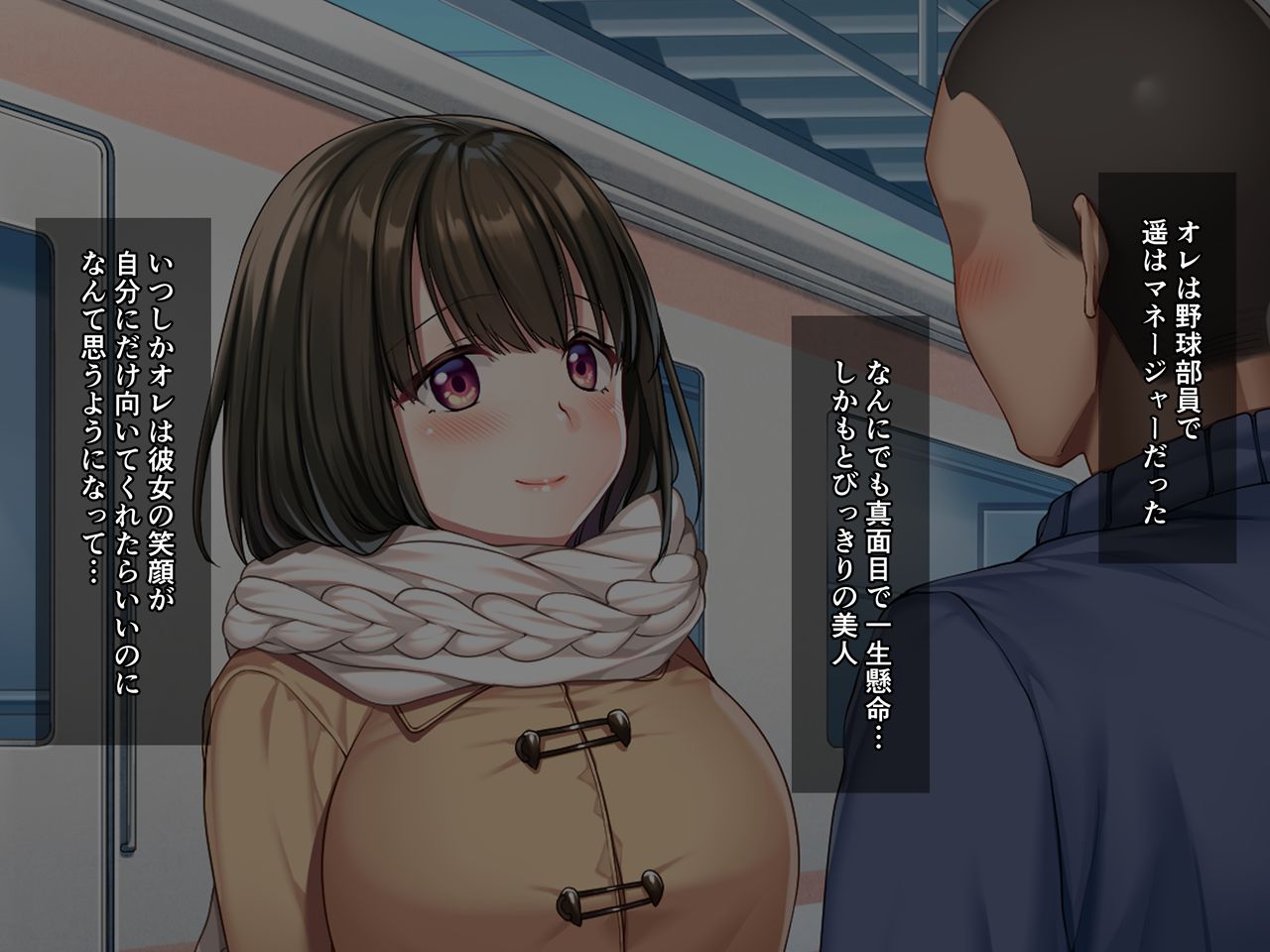 Yakusoku -Hisabisa ni Saikai shita Kanojo wa Mou... Boku no Shiranai Kao o Motte iru- page 6 full