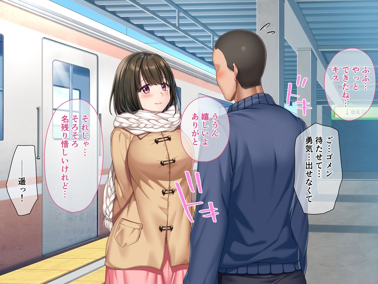 Yakusoku -Hisabisa ni Saikai shita Kanojo wa Mou... Boku no Shiranai Kao o Motte iru- page 9 full