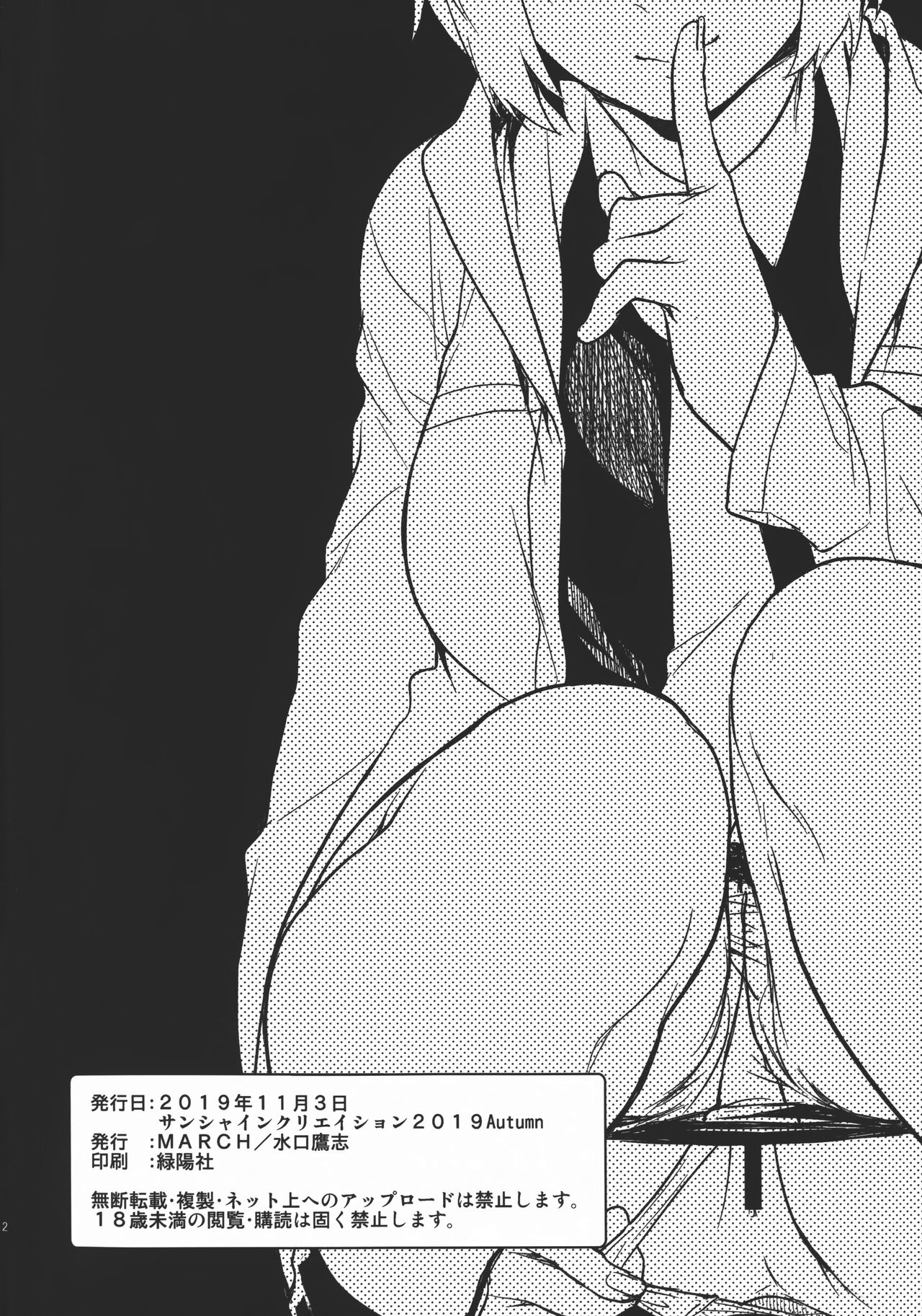 Mash Kawa | 마슈 귀여워엇 page 2 full