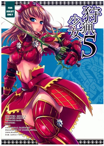 Shuryou Shoujo. 5 cover