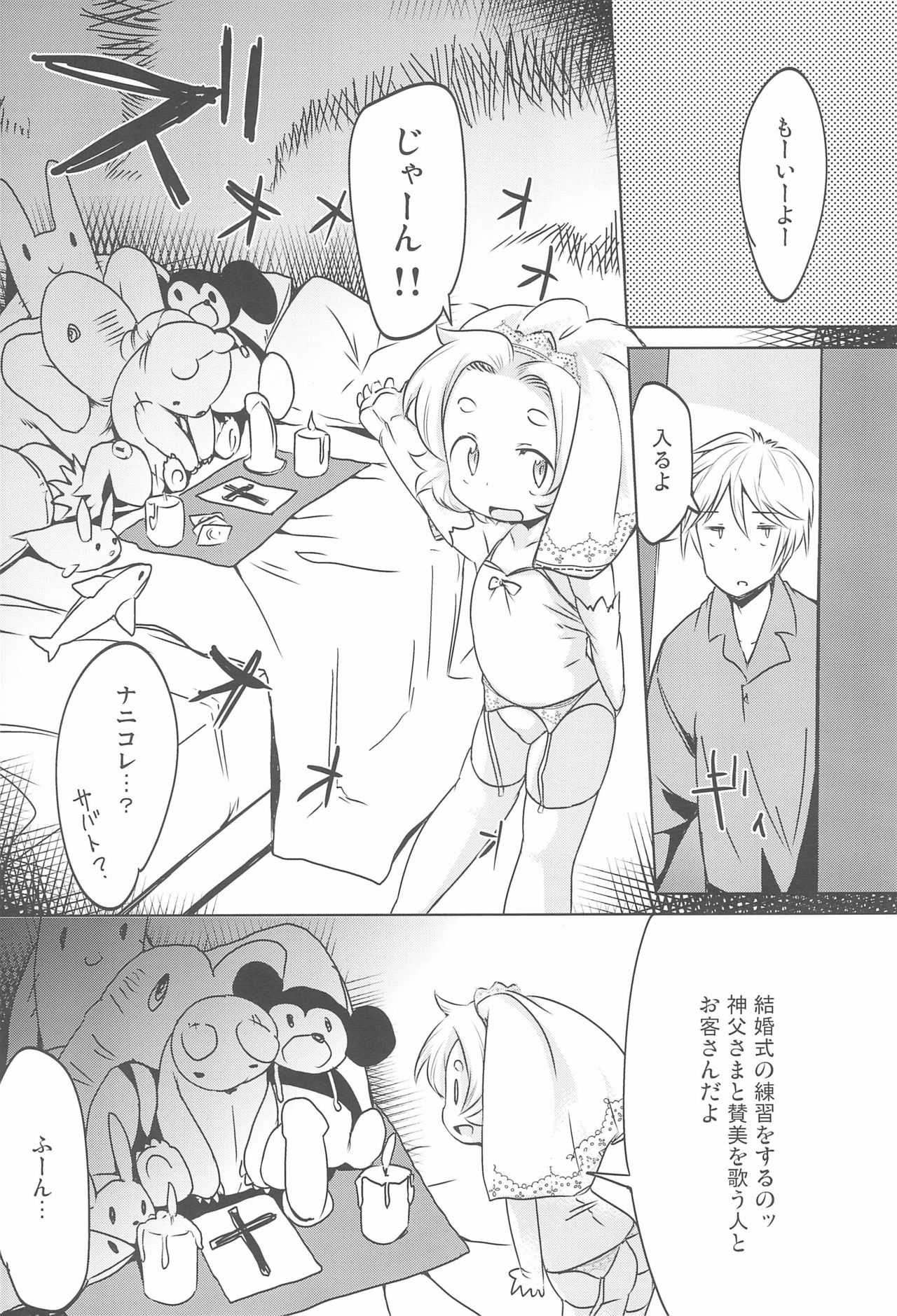 PTHCream Pie 2 page 8 full