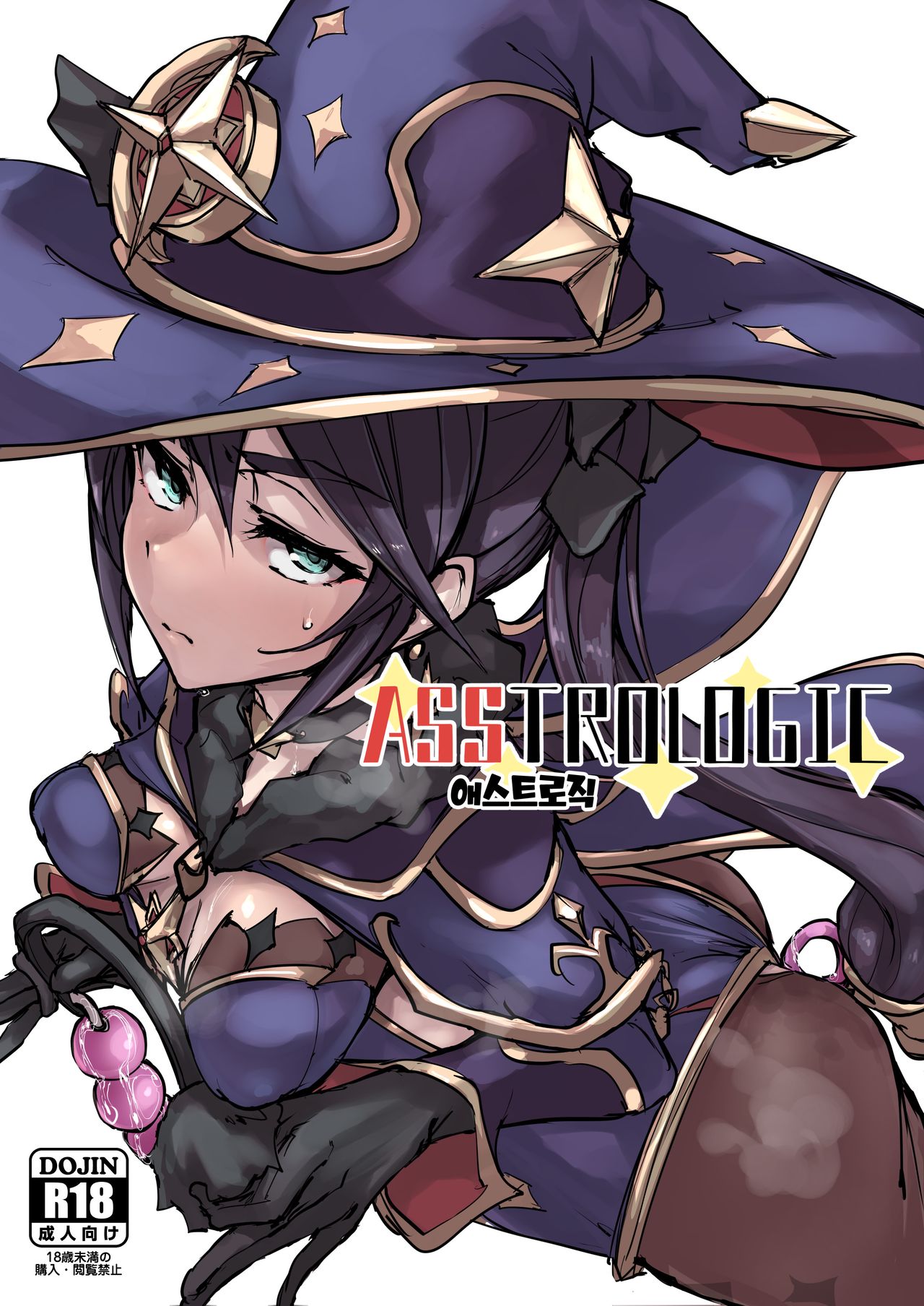 ASSTROLOGIC | 애스트로직 page 1 full