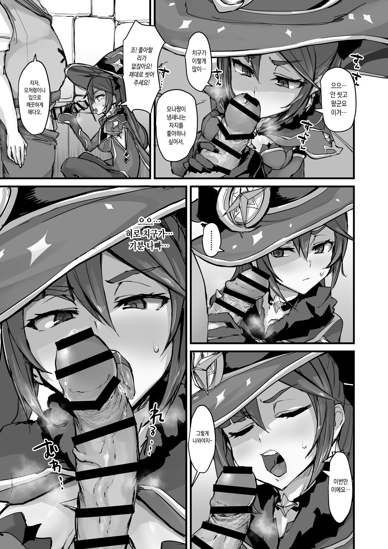 ASSTROLOGIC | 애스트로직 page 5 full