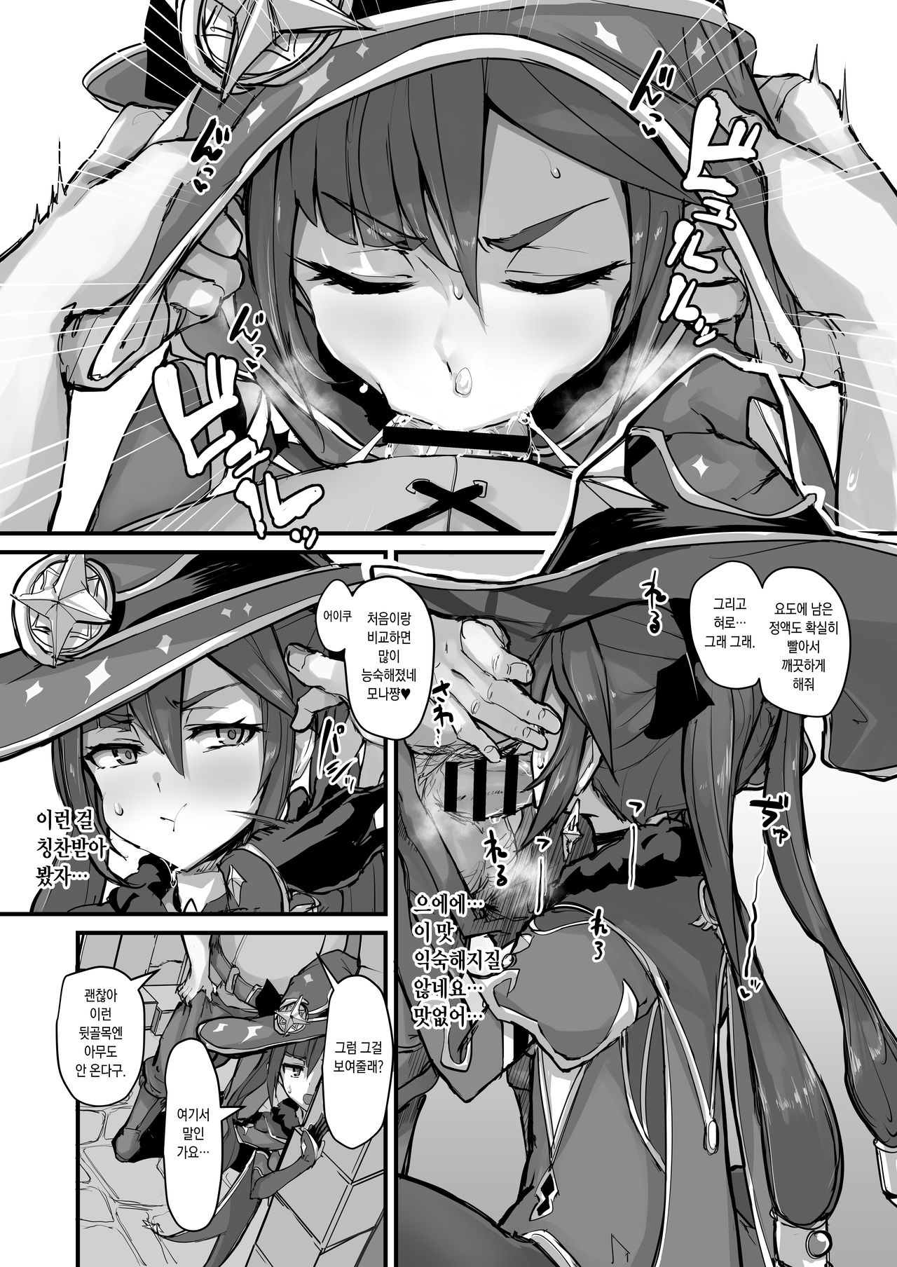 ASSTROLOGIC | 애스트로직 page 7 full