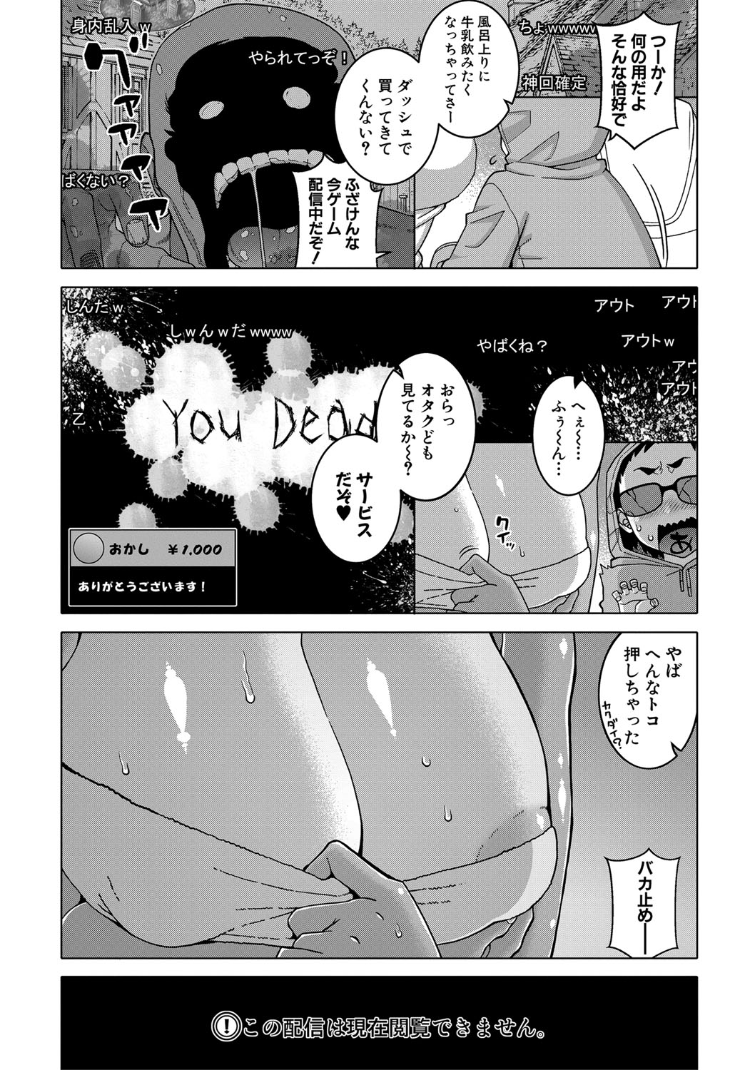 Chotto Bijin De Mune Ga Dekakute Eroi Dake No Baka-Nee 3 page 2 full