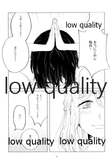 Sexy SIDE Cute SIDE page 8 full