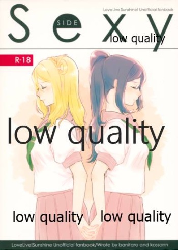 Sexy SIDE Cute SIDE cover