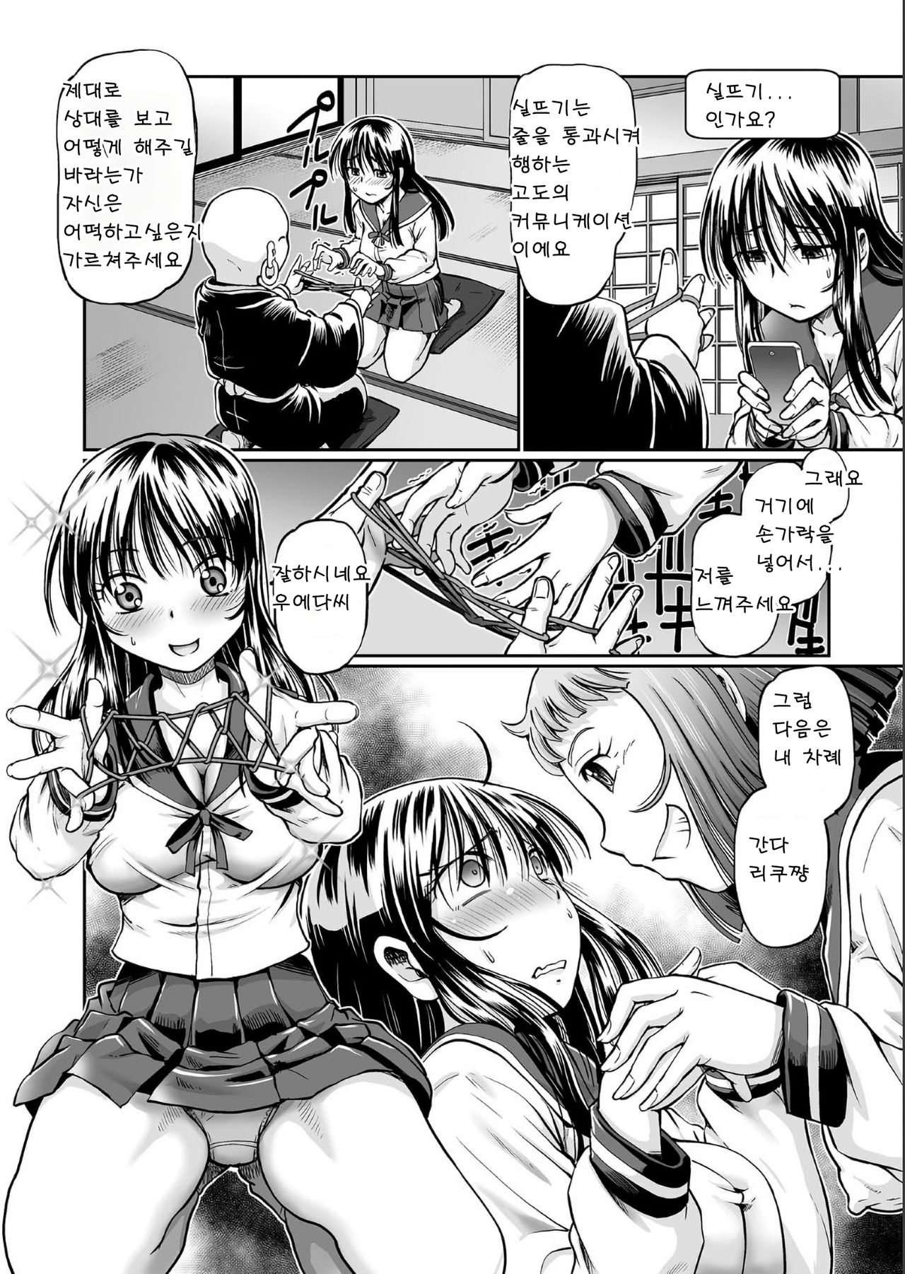 A girl playing with a very nasty wet rope page 7 full