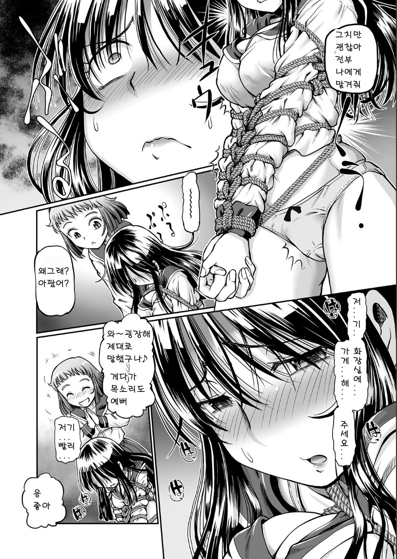 A girl playing with a very nasty wet rope page 9 full