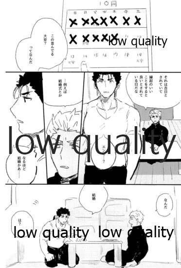 Ashita ni Naru Mae ni Kimi ni Iitai Koto ga Aru page 4 full