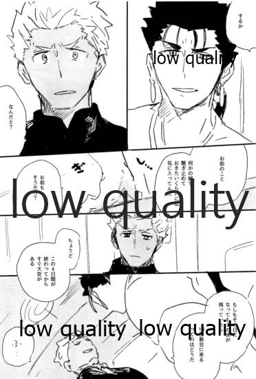 Ashita ni Naru Mae ni Kimi ni Iitai Koto ga Aru page 5 full