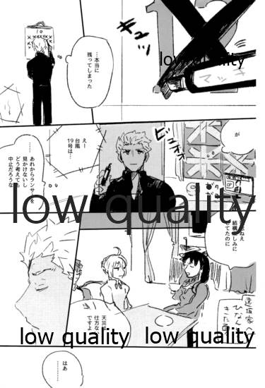 Ashita ni Naru Mae ni Kimi ni Iitai Koto ga Aru page 7 full