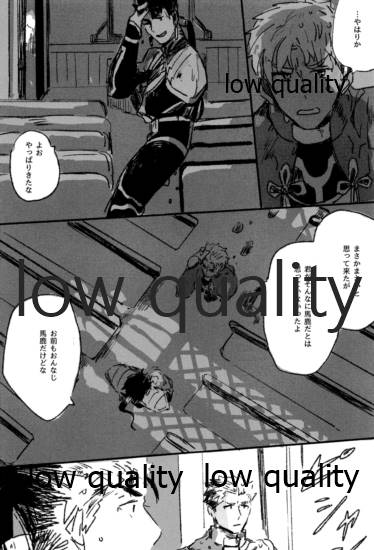 Ashita ni Naru Mae ni Kimi ni Iitai Koto ga Aru page 9 full