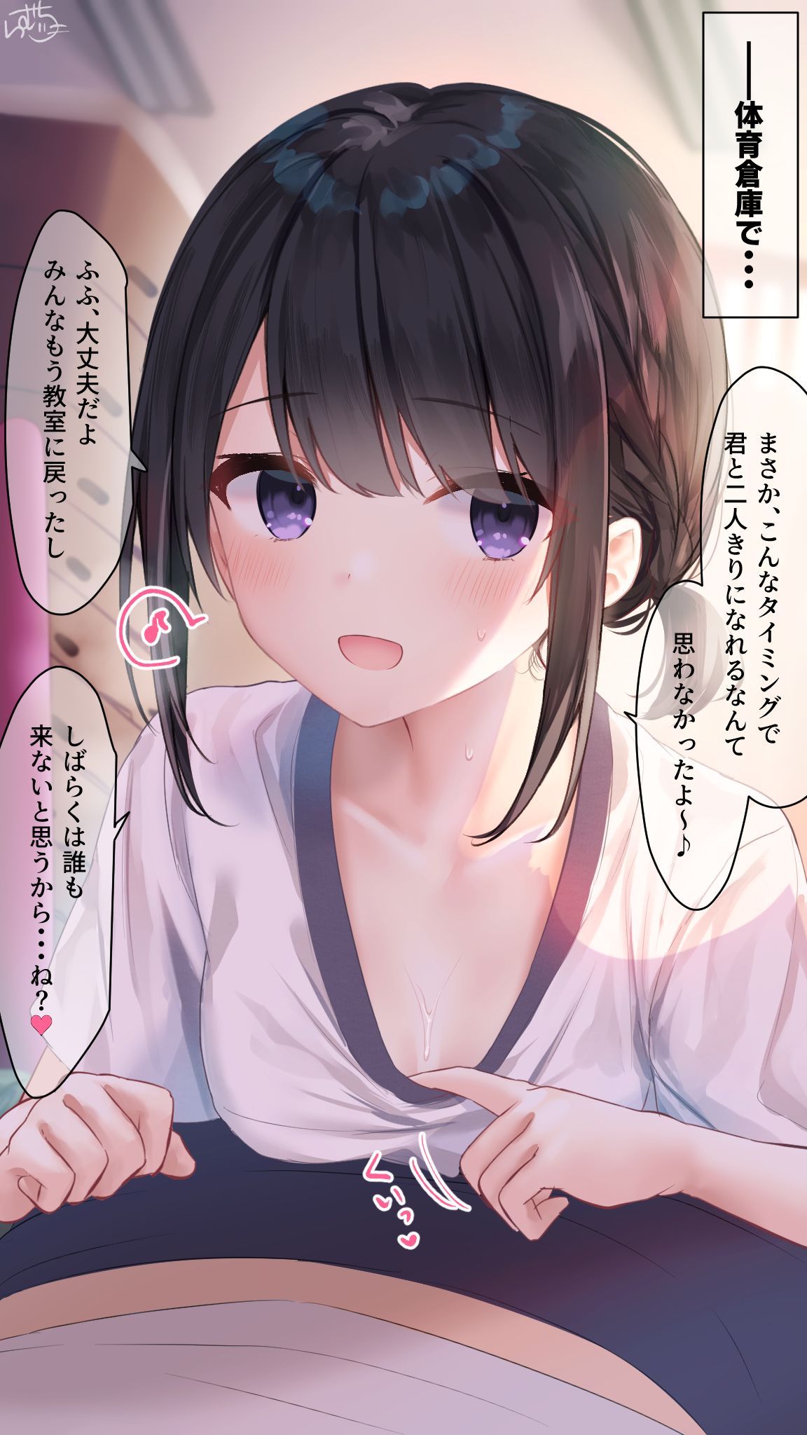 Kurokami-chan page 1 full