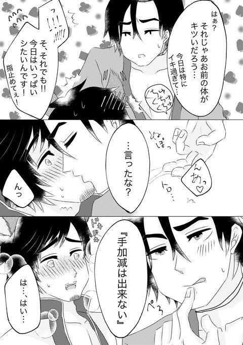 Nen ni Ichido no Werewolf page 6 full