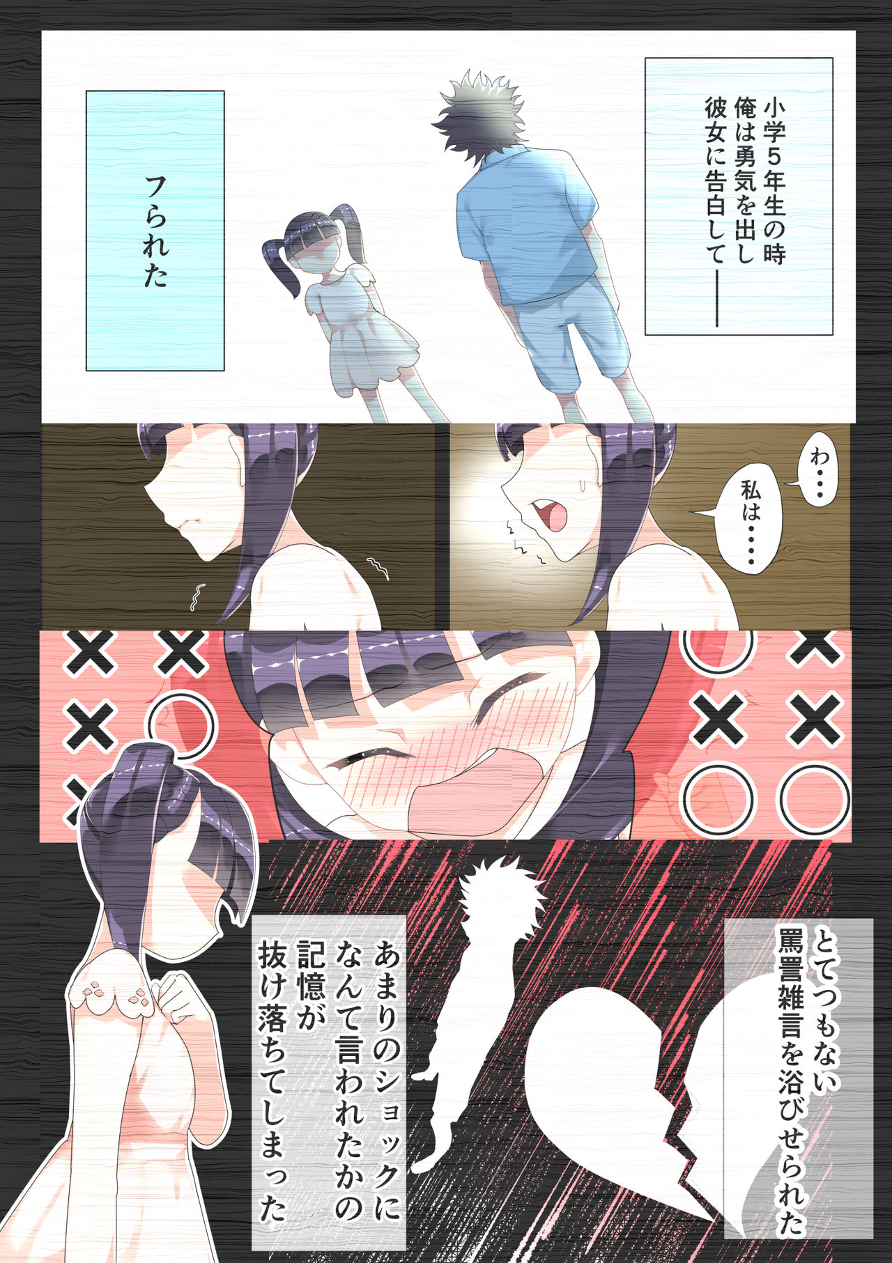4年ぶりに再会した幼馴染と仲直りいちゃラブセックス page 3 full