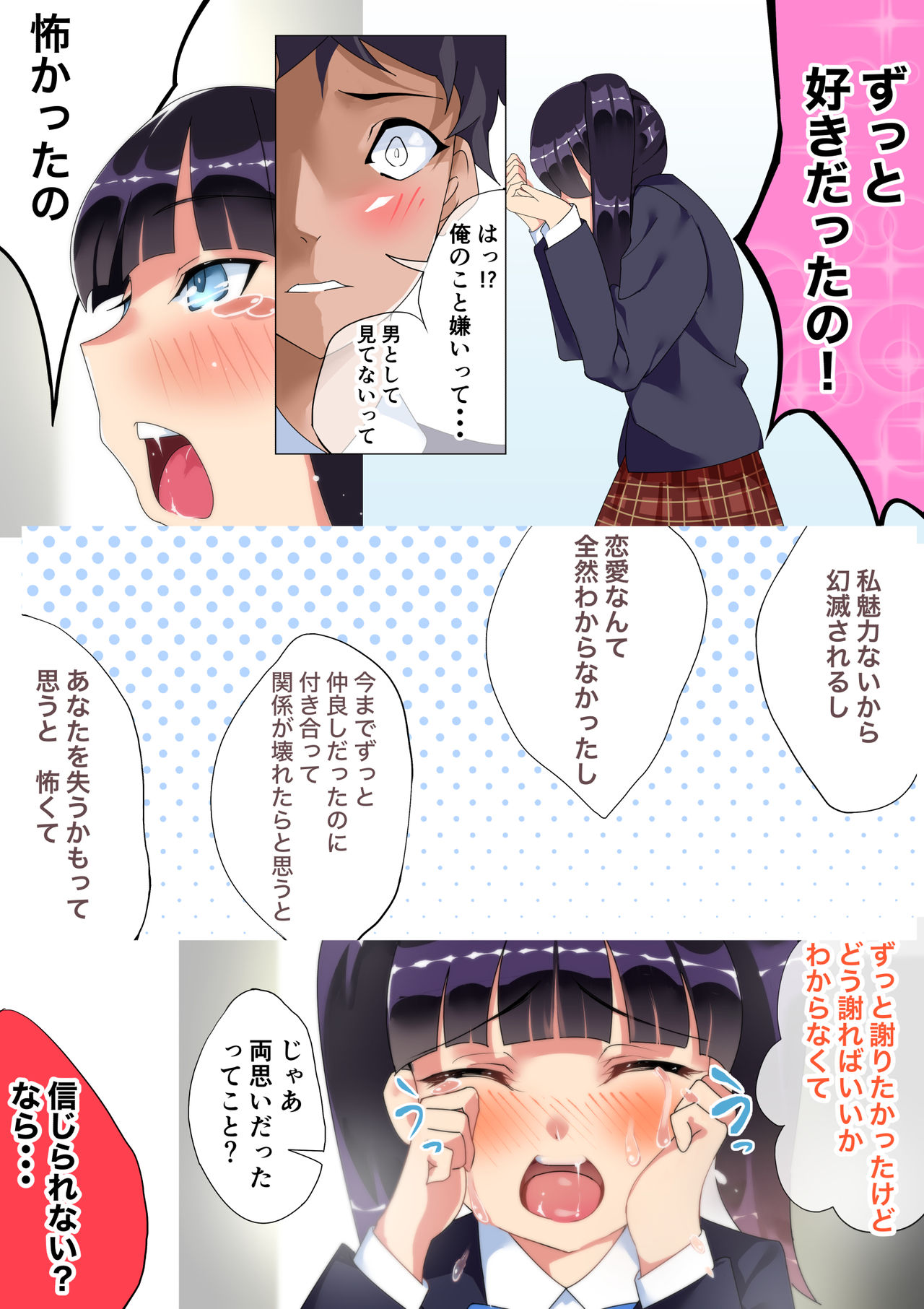 4年ぶりに再会した幼馴染と仲直りいちゃラブセックス page 9 full