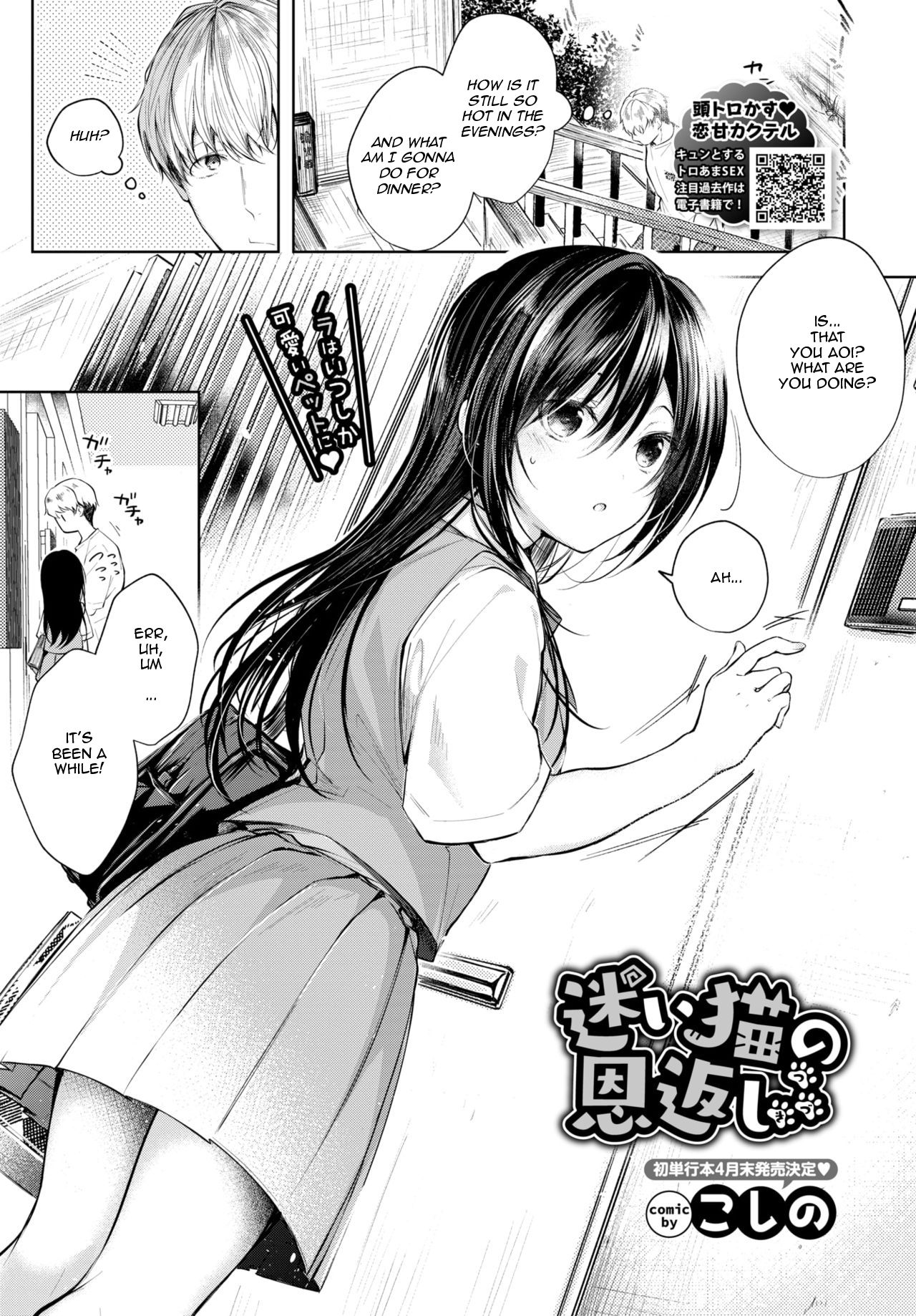 Mayoineko no Ongaeshi Tsuzuki | Lost Kitten's Repayment page 1 full