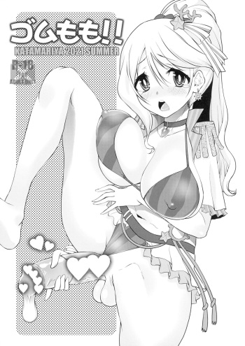 Gomu Momo!! cover