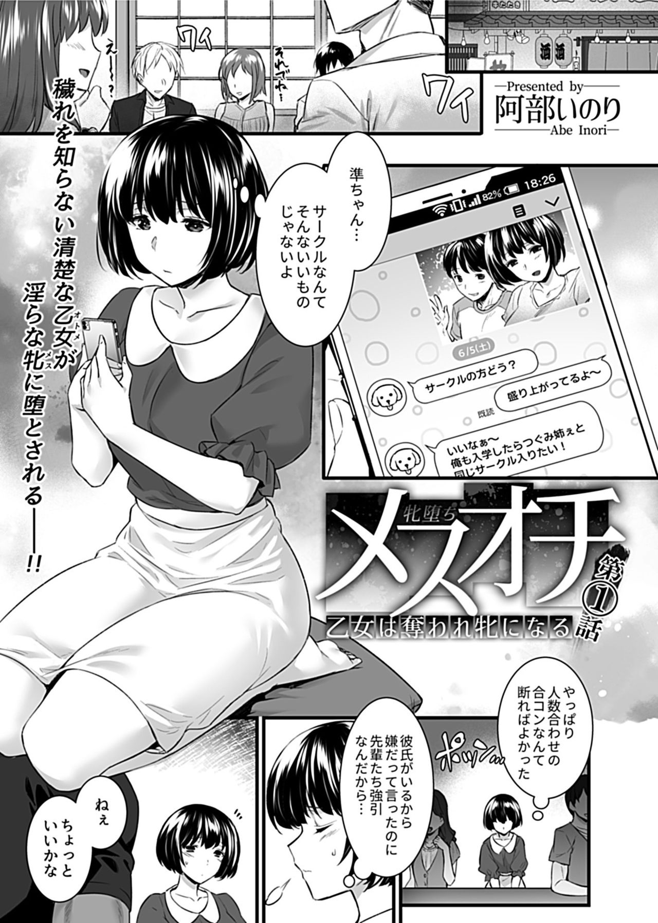 COMIC GEE vol.11 page 5 full