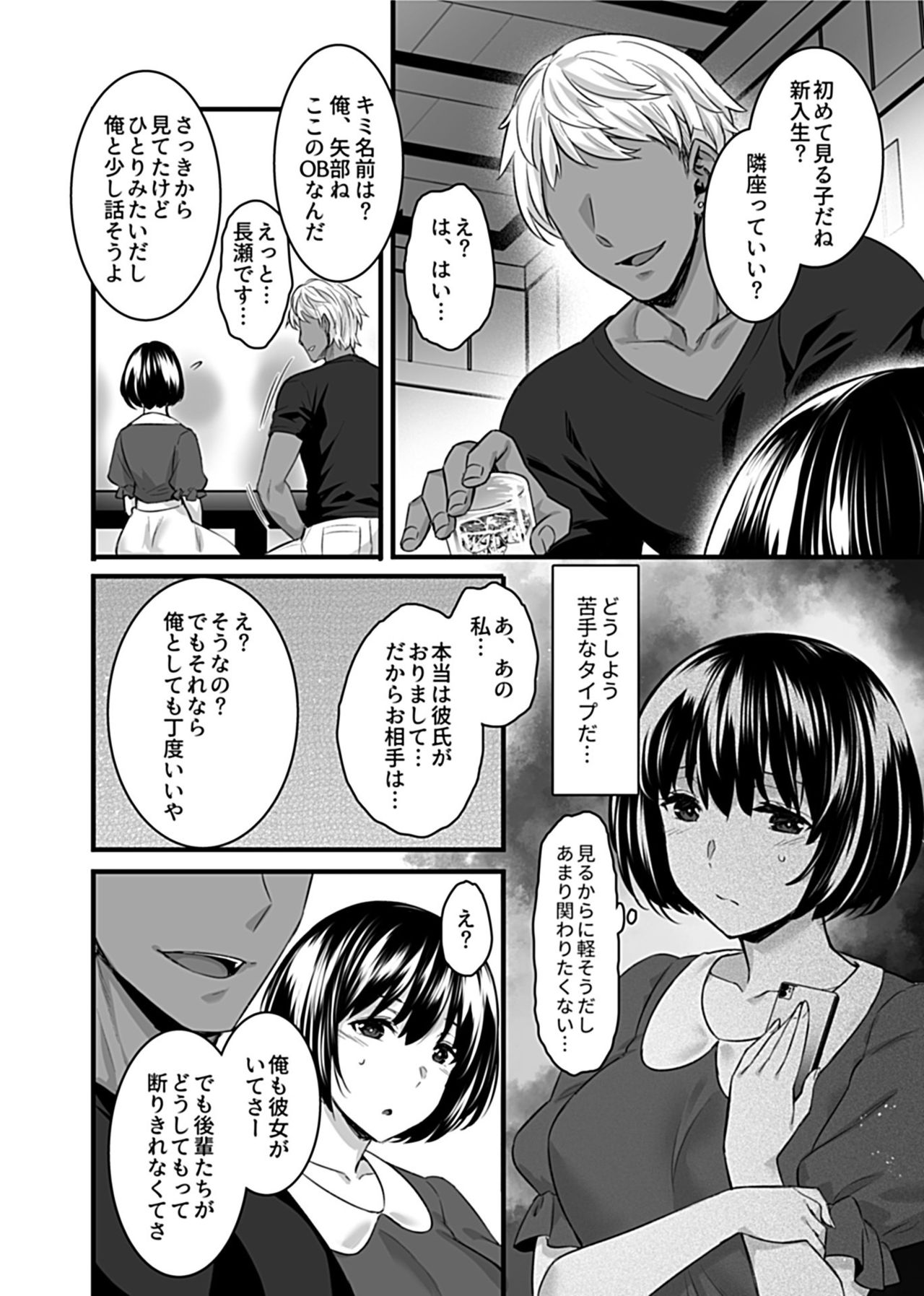 COMIC GEE vol.11 page 6 full